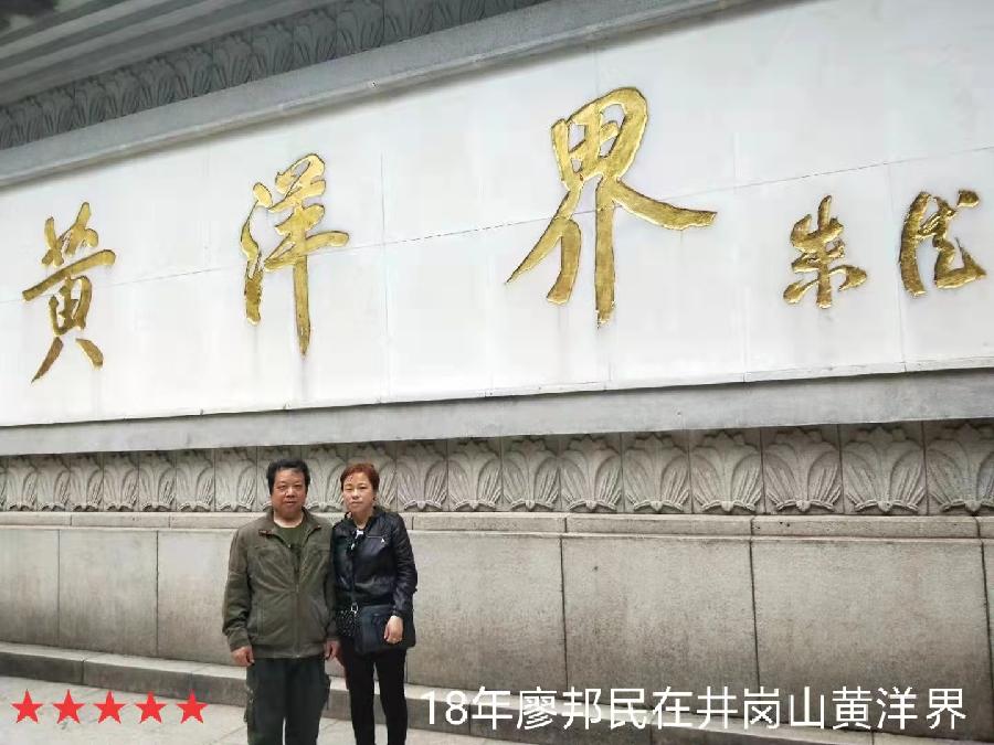 《艺晗——拥抱亲吻微笑的地平线》作者//廖邦民(崑崙山) 朗诵//唐云(图132)