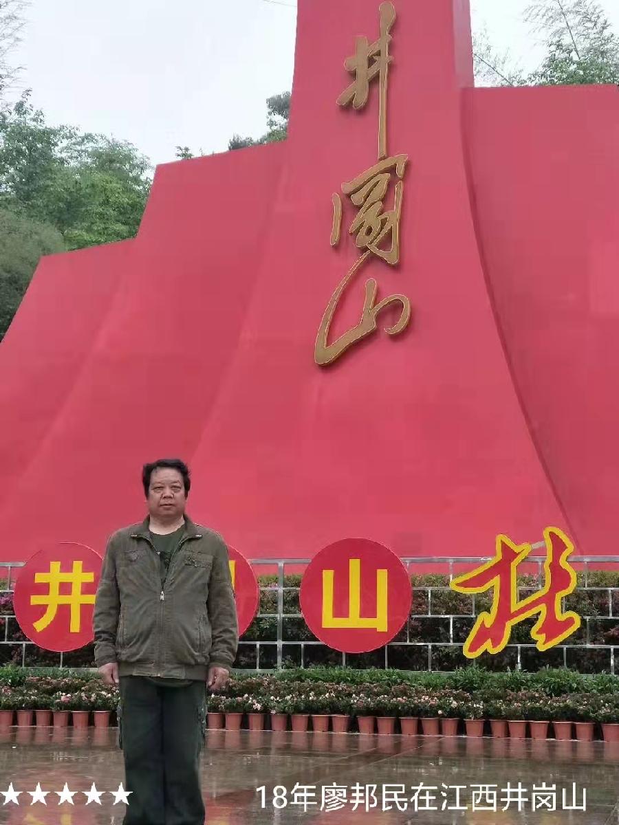 《艺晗——拥抱亲吻微笑的地平线》作者//廖邦民(崑崙山) 朗诵//唐云(图130)
