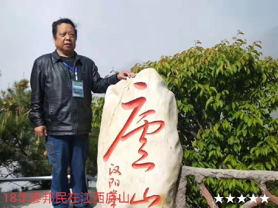 《艺晗——拥抱亲吻微笑的地平线》作者//廖邦民(崑崙山) 朗诵//唐云(图134)