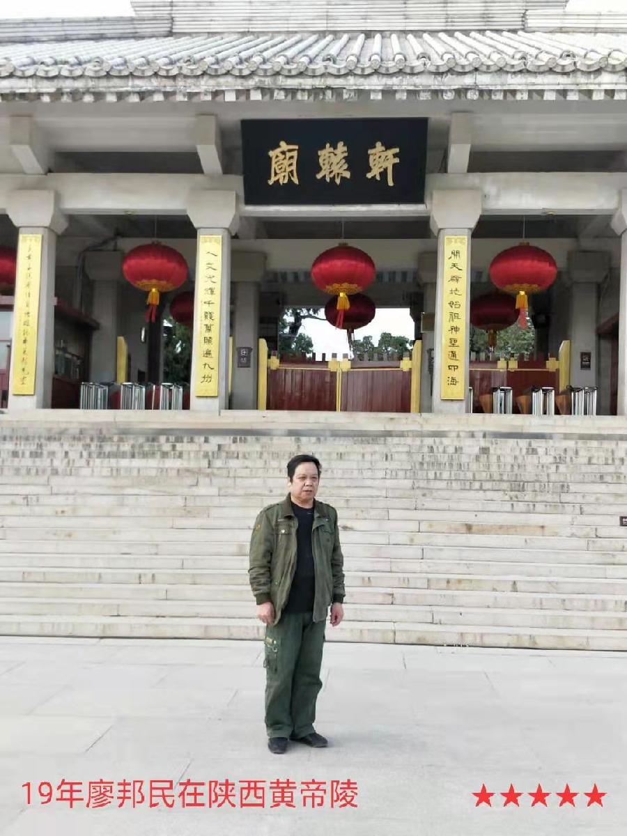 《艺晗——拥抱亲吻微笑的地平线》作者//廖邦民(崑崙山) 朗诵//唐云(图141)