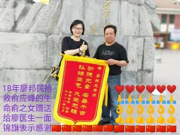《艺晗——拥抱亲吻微笑的地平线》作者//廖邦民(崑崙山) 朗诵//唐云(图184)