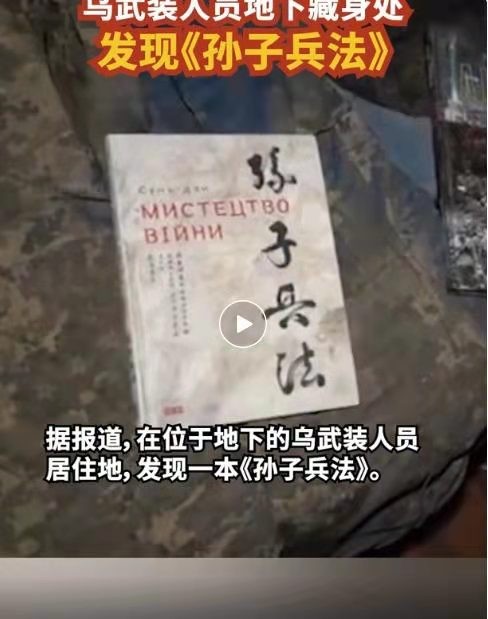 思帝乡-亚速废墟惊现《孙子兵法》文/冯志清(上海)【冰心文化传媒】(图4)