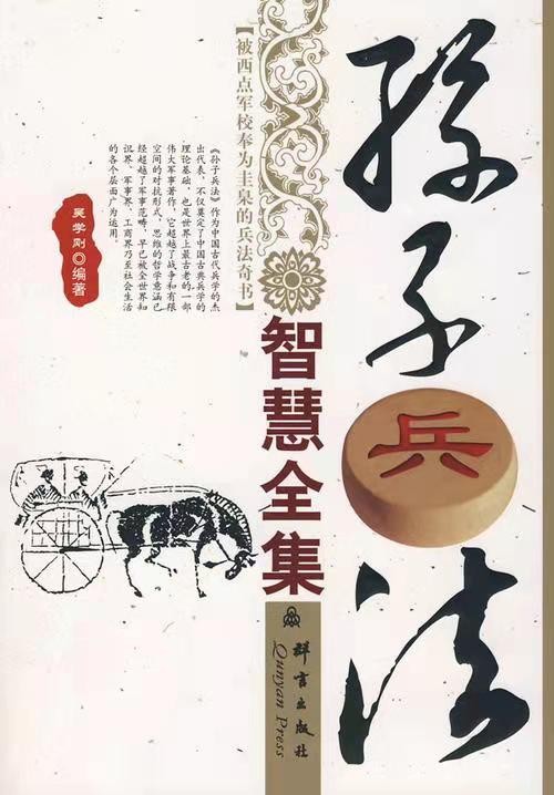 思帝乡-亚速废墟惊现《孙子兵法》文/冯志清(上海)【冰心文化传媒】(图9)