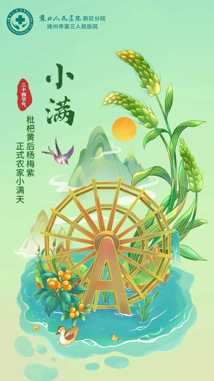 七律•《夏日凝眸》第二章 作者李振和 诵读岁月静好 编辑宋梅【中国长江文学社】有 声文学平台（图8）