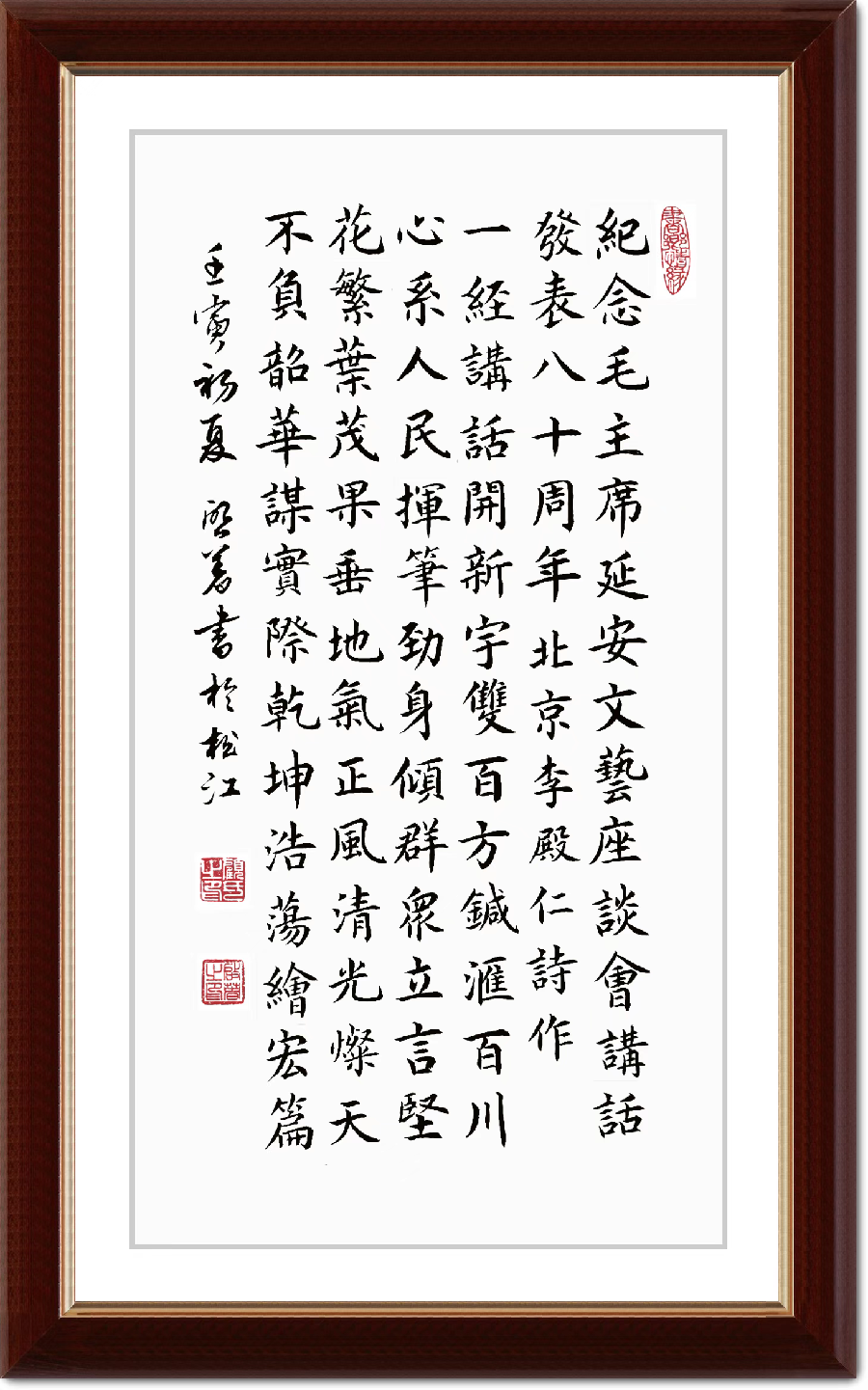 连云区星火诗社323期微刊《双百花开八十年》(图3)