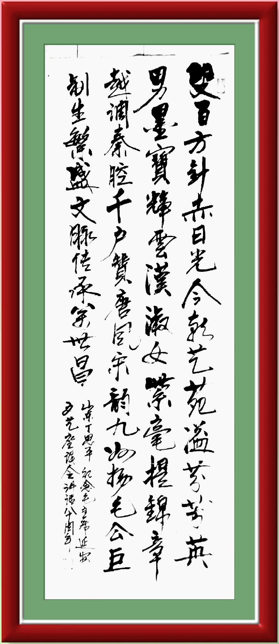 连云区星火诗社323期微刊《双百花开八十年》(图47)