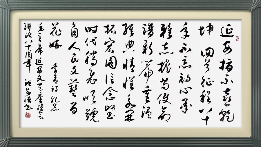 连云区星火诗社323期微刊《双百花开八十年》(图45)