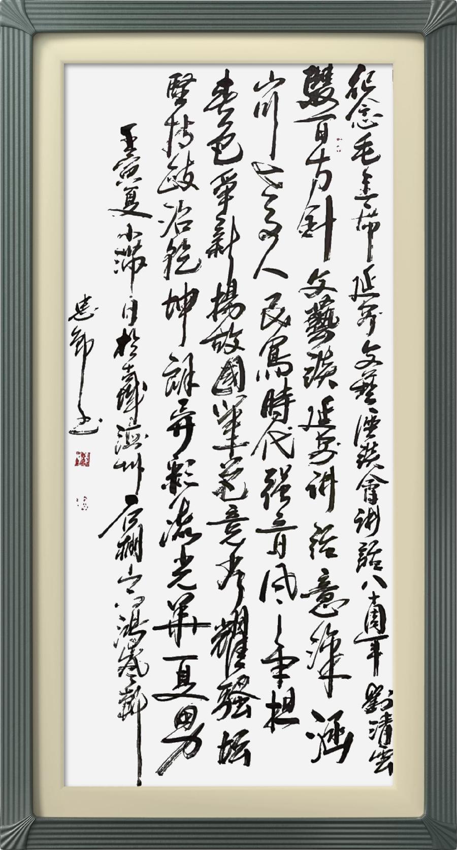 连云区星火诗社323期微刊《双百花开八十年》(图40)