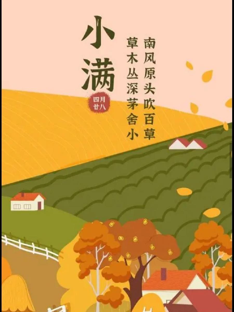 【九江文学社：北京头条】《小满》专刊（图4）