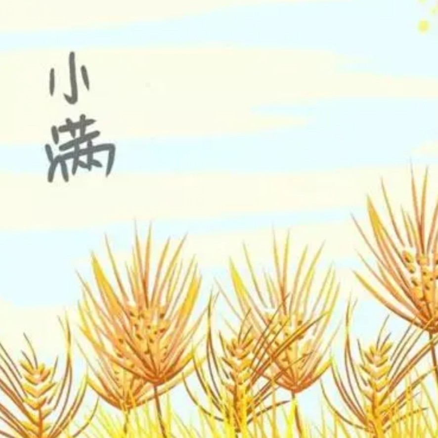 【九江文学社：北京头条】《小满》专刊（图16）