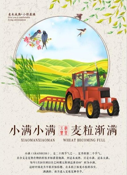 【经典推荐】嵩嵩//小满感怀｛欣赏｝（图3）