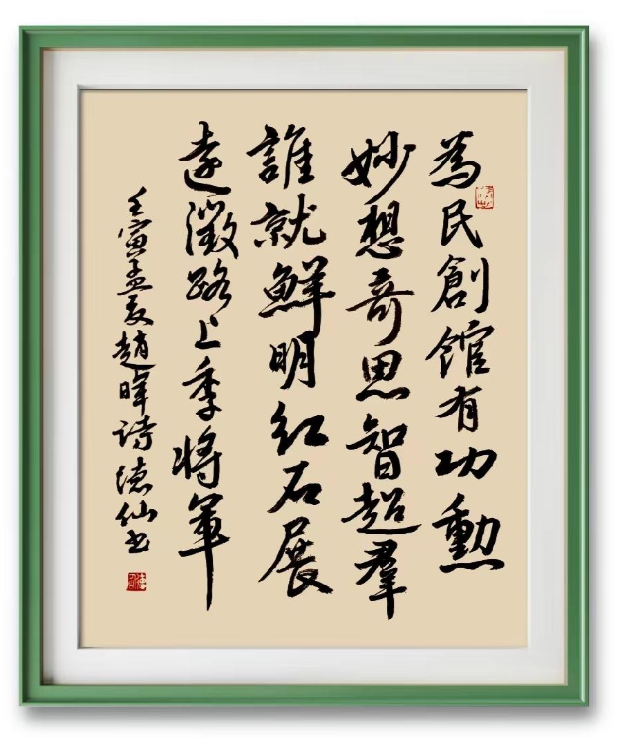 星火诗社322期微刊《祝季将军红石博物馆开幕》(图69)