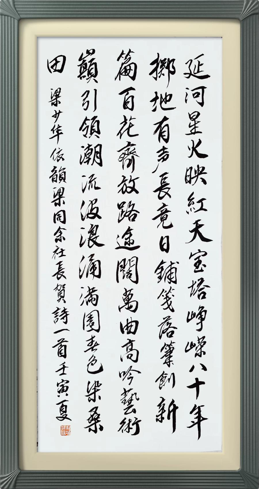 连云区星火诗社323期微刊《双百花开八十年》(图42)