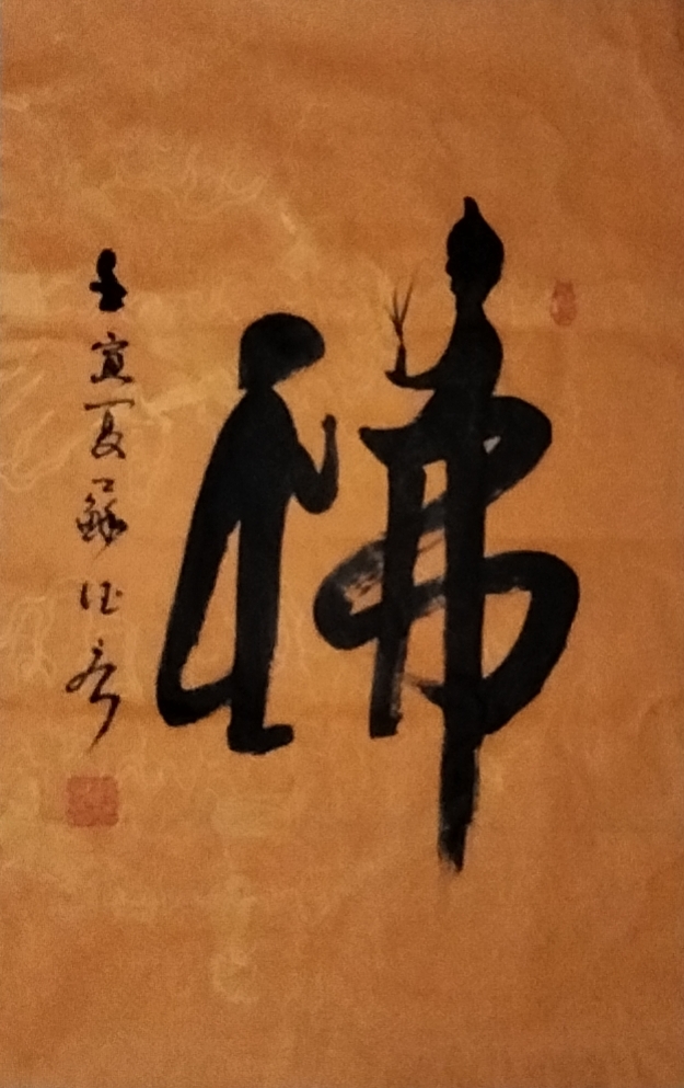 中国诗人 ‖ 《评论》诗歌·书法／作者：太阳天子（图3）