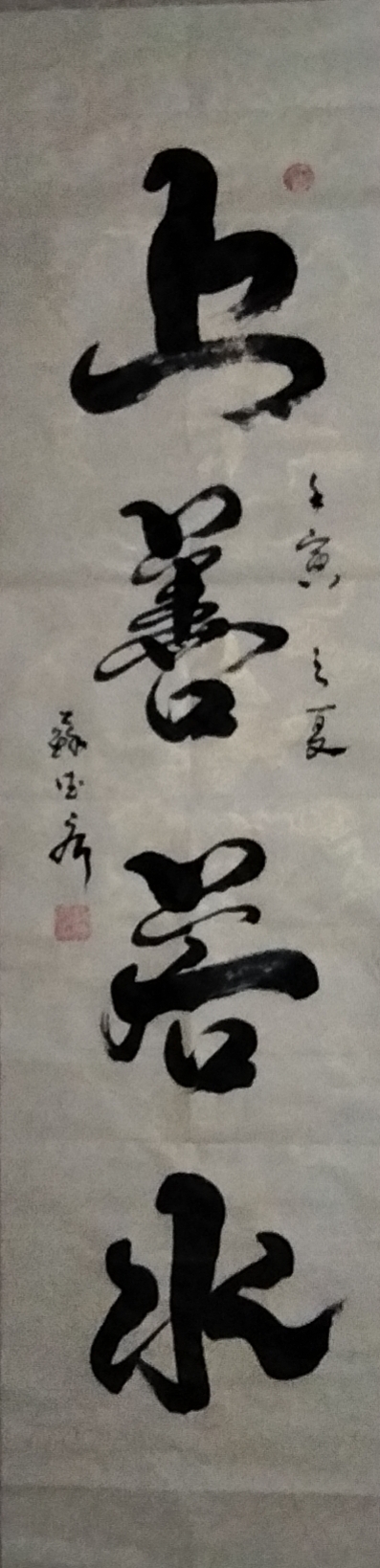 中国诗人 ‖ 《评论》诗歌·书法／作者：太阳天子（图2）