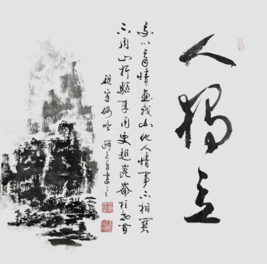 〔五绝小辑〕作者 齐宪（黑龙江）【冰心文化传媒】（图9）