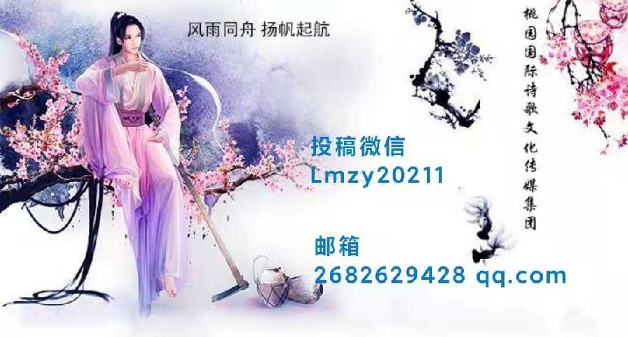 [桃源馨声]浅夏|作者:风清（辽宁）主播:梦醒群岚[总1112期]