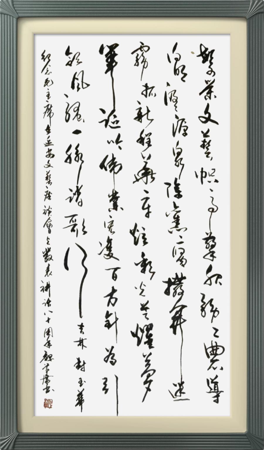 连云区星火诗社323期微刊《双百花开八十年》(图23)