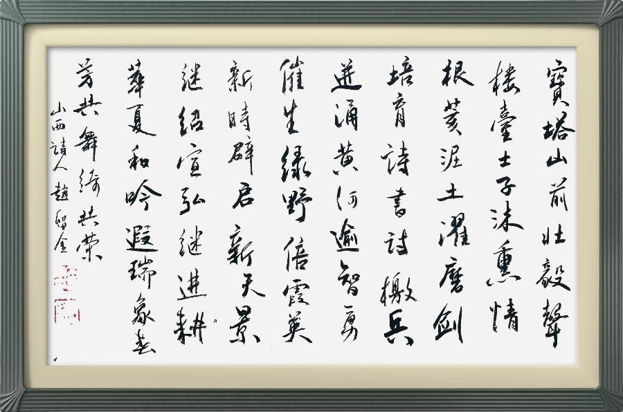 连云区星火诗社323期微刊《双百花开八十年》(图36)