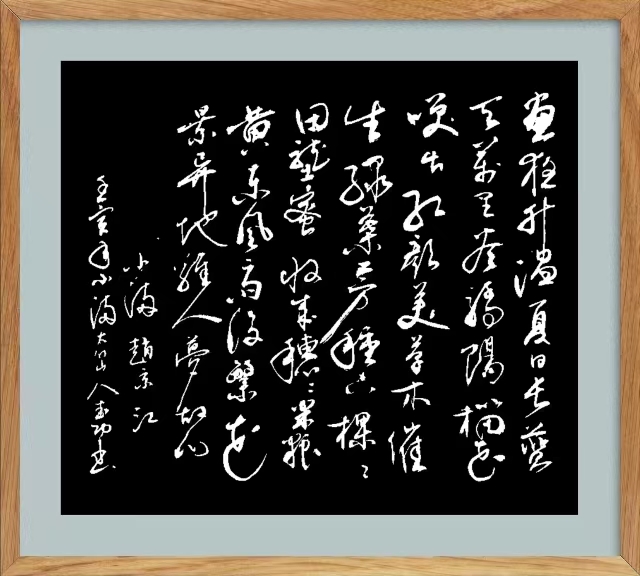 小 满‖文图/赵京江，书法/太行山人武功