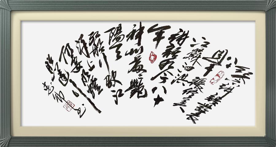 连云区星火诗社323期微刊《双百花开八十年》(图64)