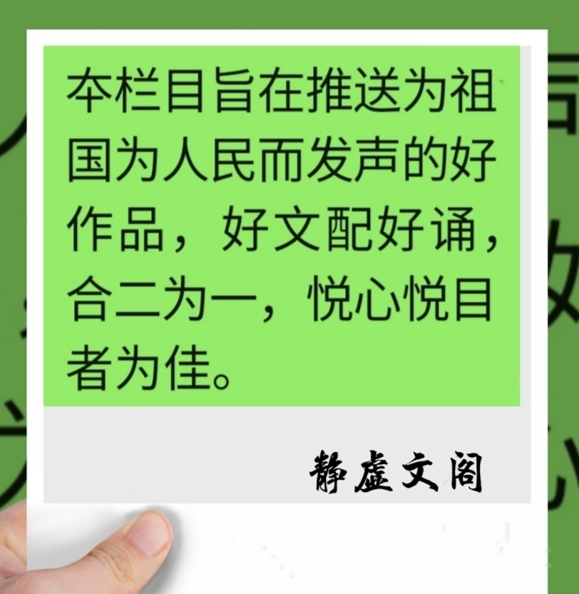 《老了,很美很美》静虚文阁出品 作者:左晓波 诵读:天宫玉兔(图13)