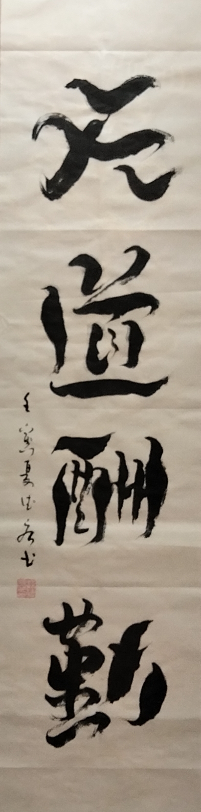 《人生如涛》作者／太阳天子（图4）