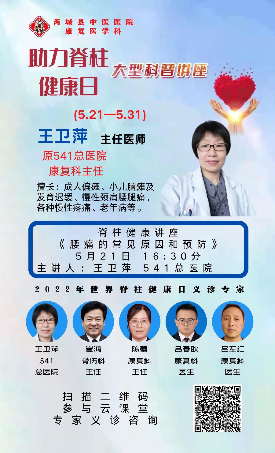 走进中医院 健康永相伴(图6)