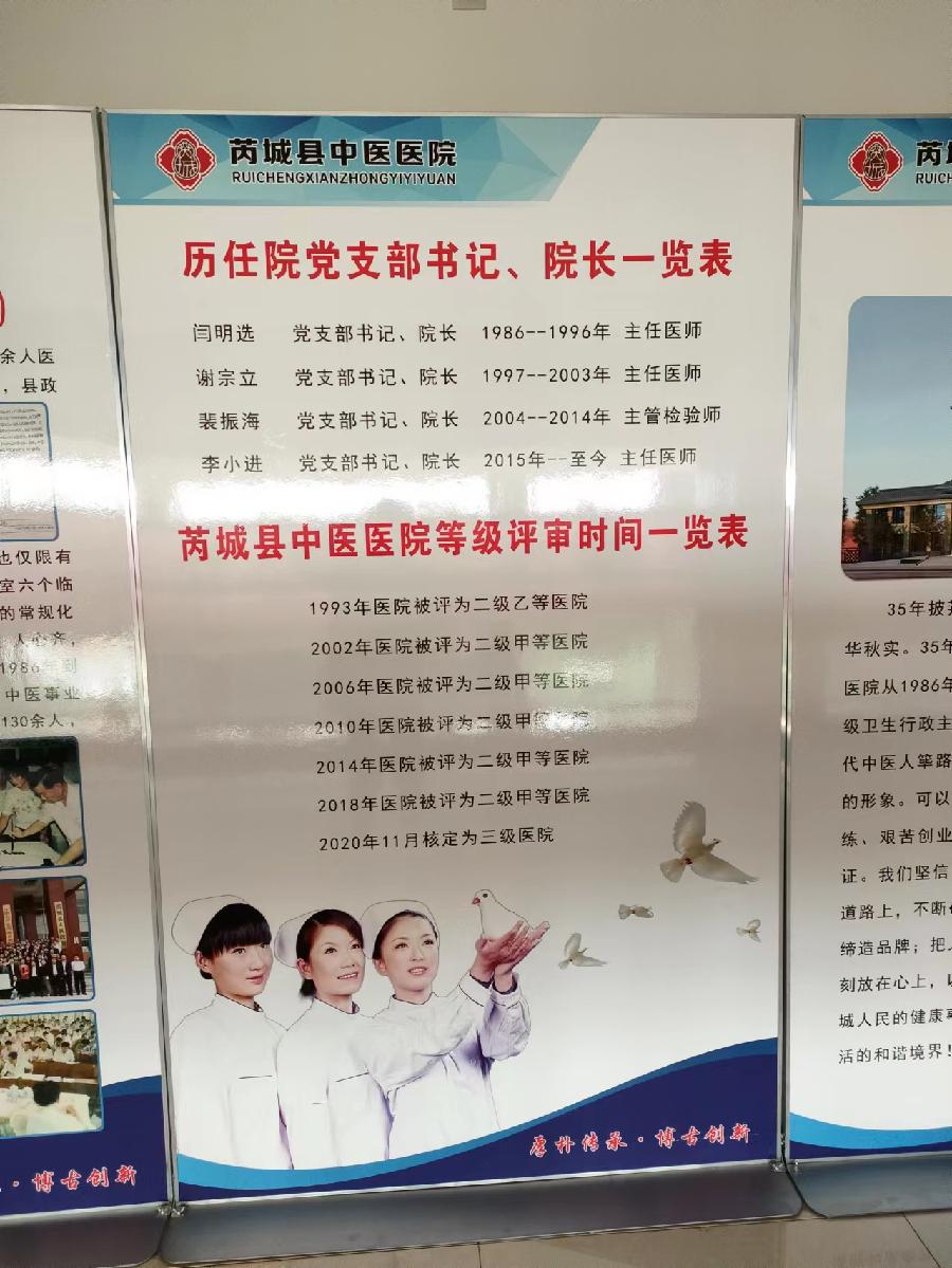 走进中医院 健康永相伴
