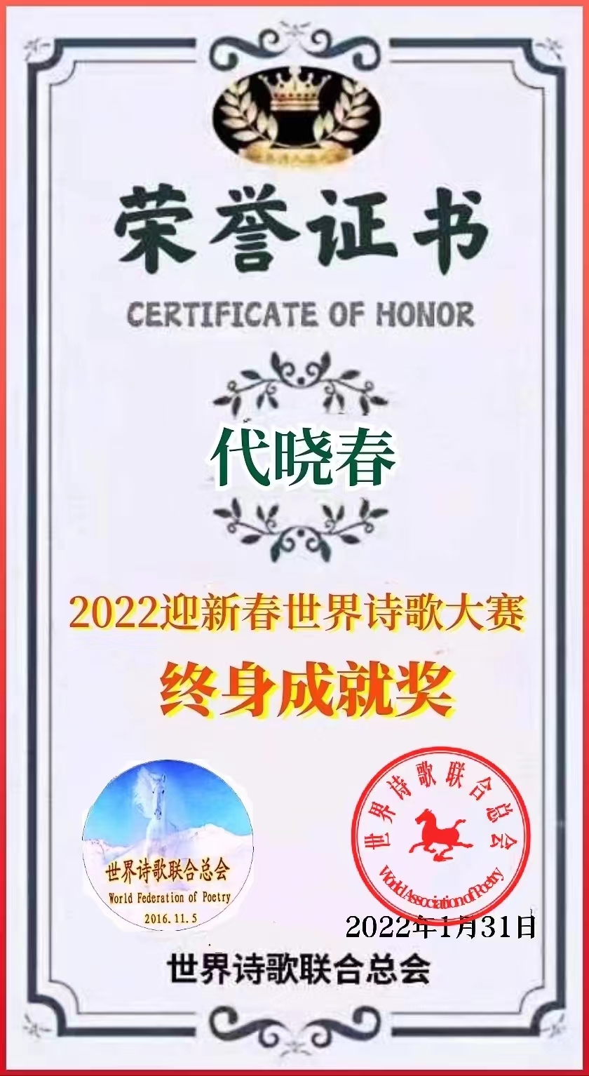 《月季花眷》文/代晓春 诵/晚晴【长安街总社】世界诗人名人展(8573)(图10)