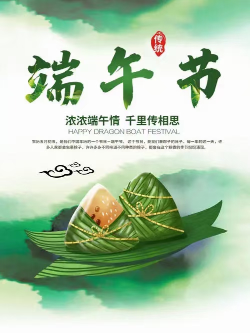 曹艳女士《浪淘沙.端午节有思》赏析 文/ 王楼(图2)