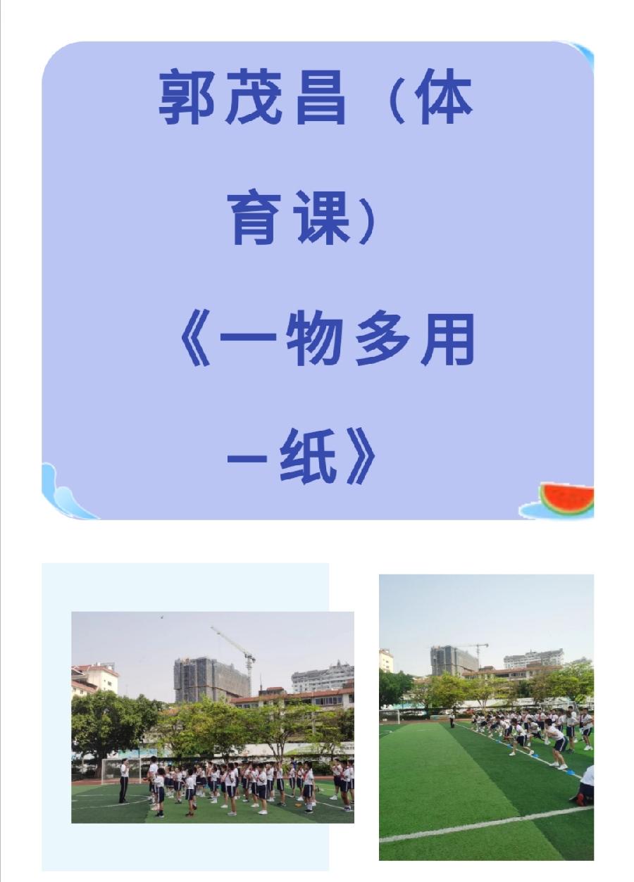 【允美教育】允景洪小学2022年本部专科教师达标课（图3）