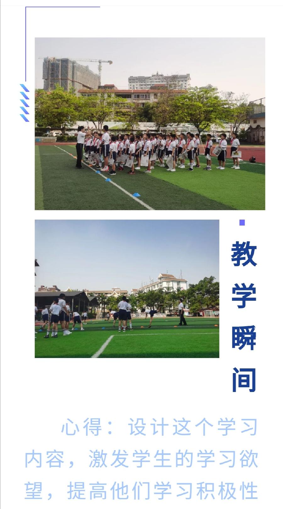 【允美教育】允景洪小学2022年本部专科教师达标课（图4）