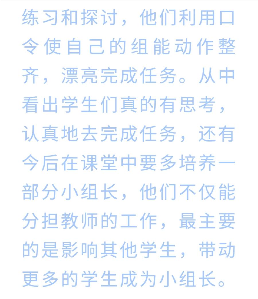 【允美教育】允景洪小学2022年本部专科教师达标课（图6）