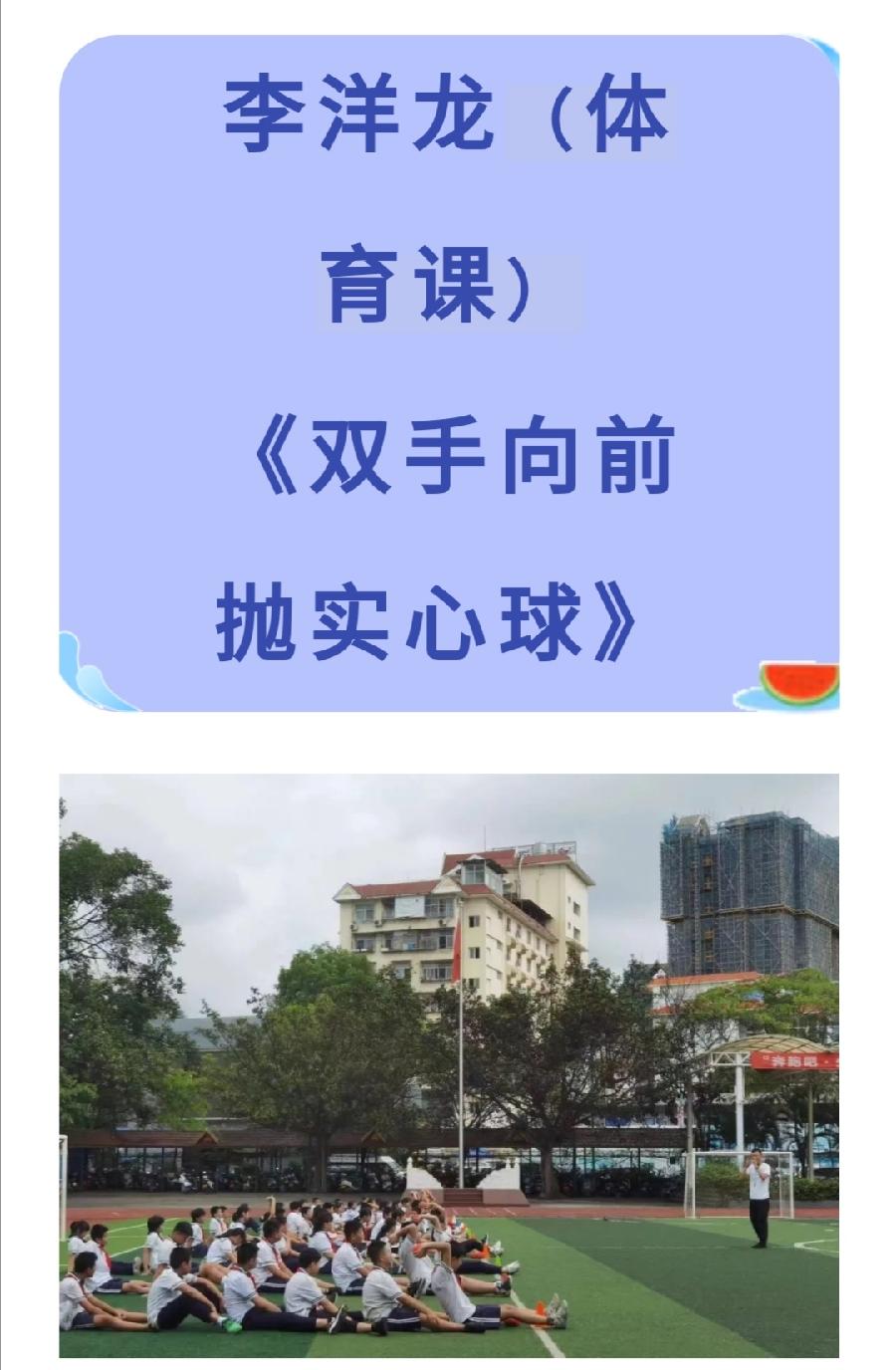 【允美教育】允景洪小学2022年本部专科教师达标课（图7）