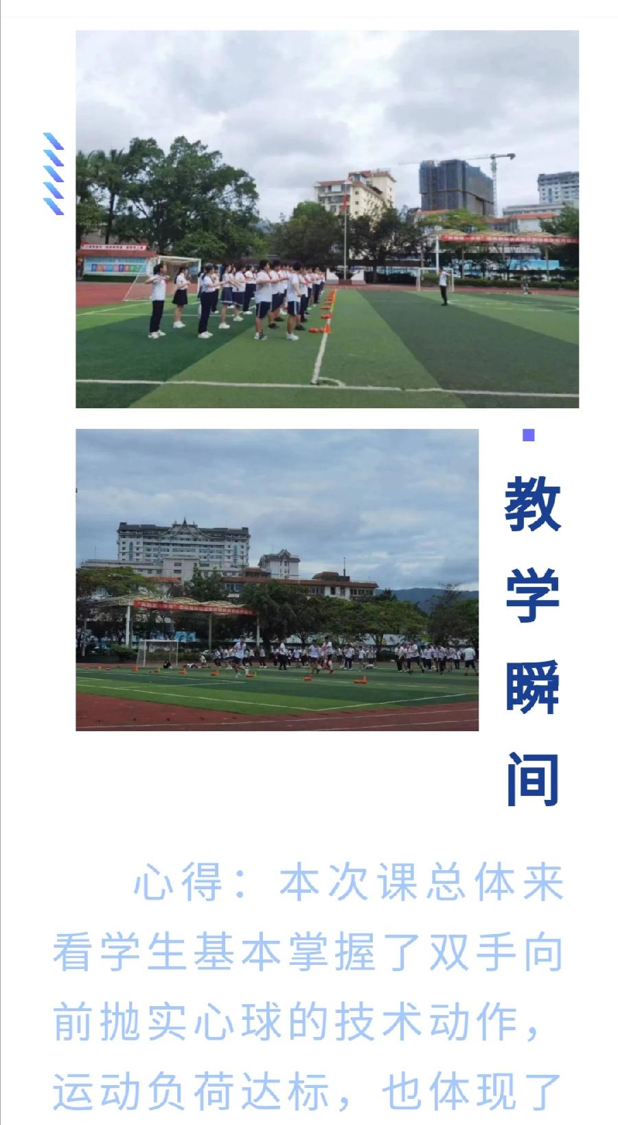【允美教育】允景洪小学2022年本部专科教师达标课（图8）