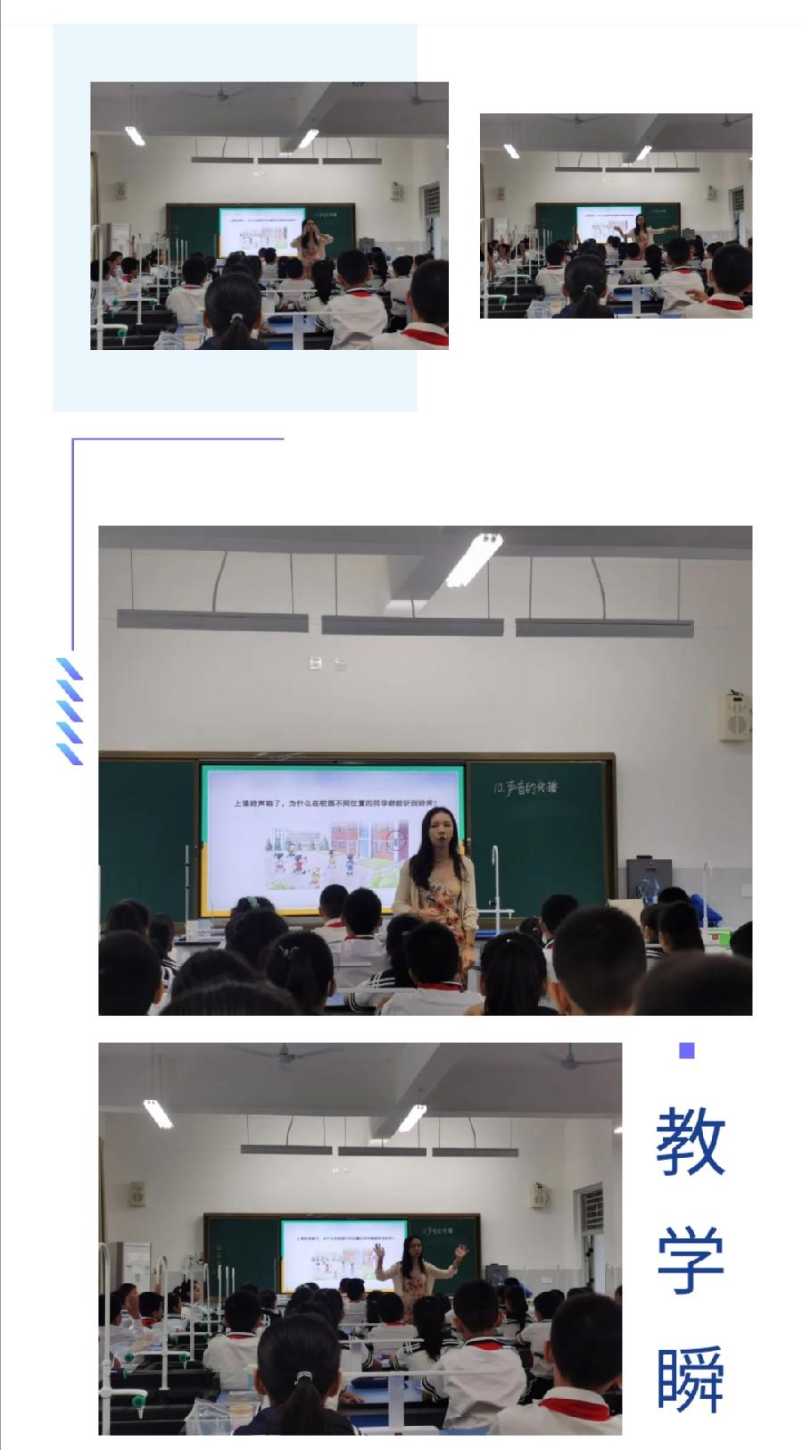 【允美教育】允景洪小学2022年本部专科教师达标课（图10）