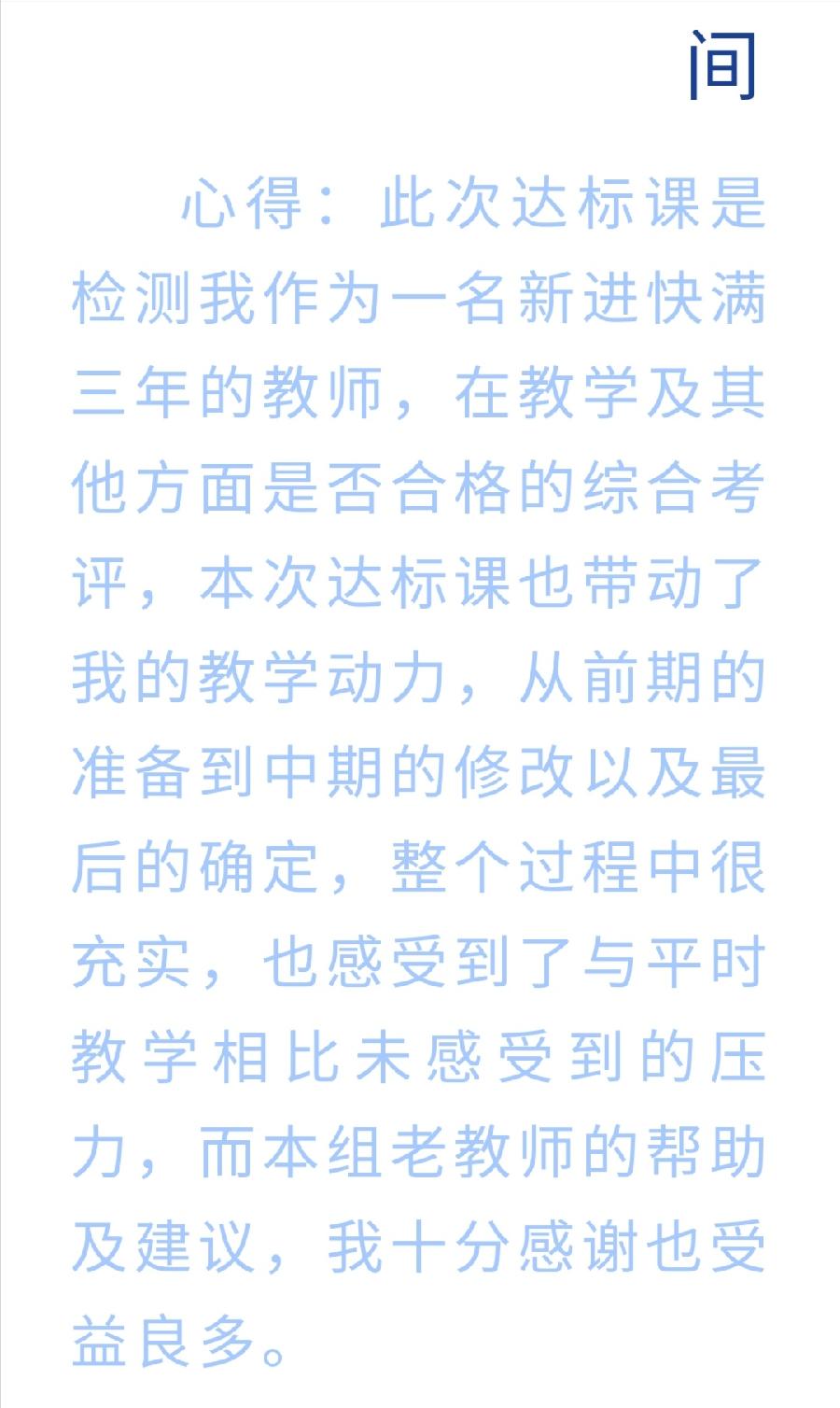 【允美教育】允景洪小学2022年本部专科教师达标课（图11）