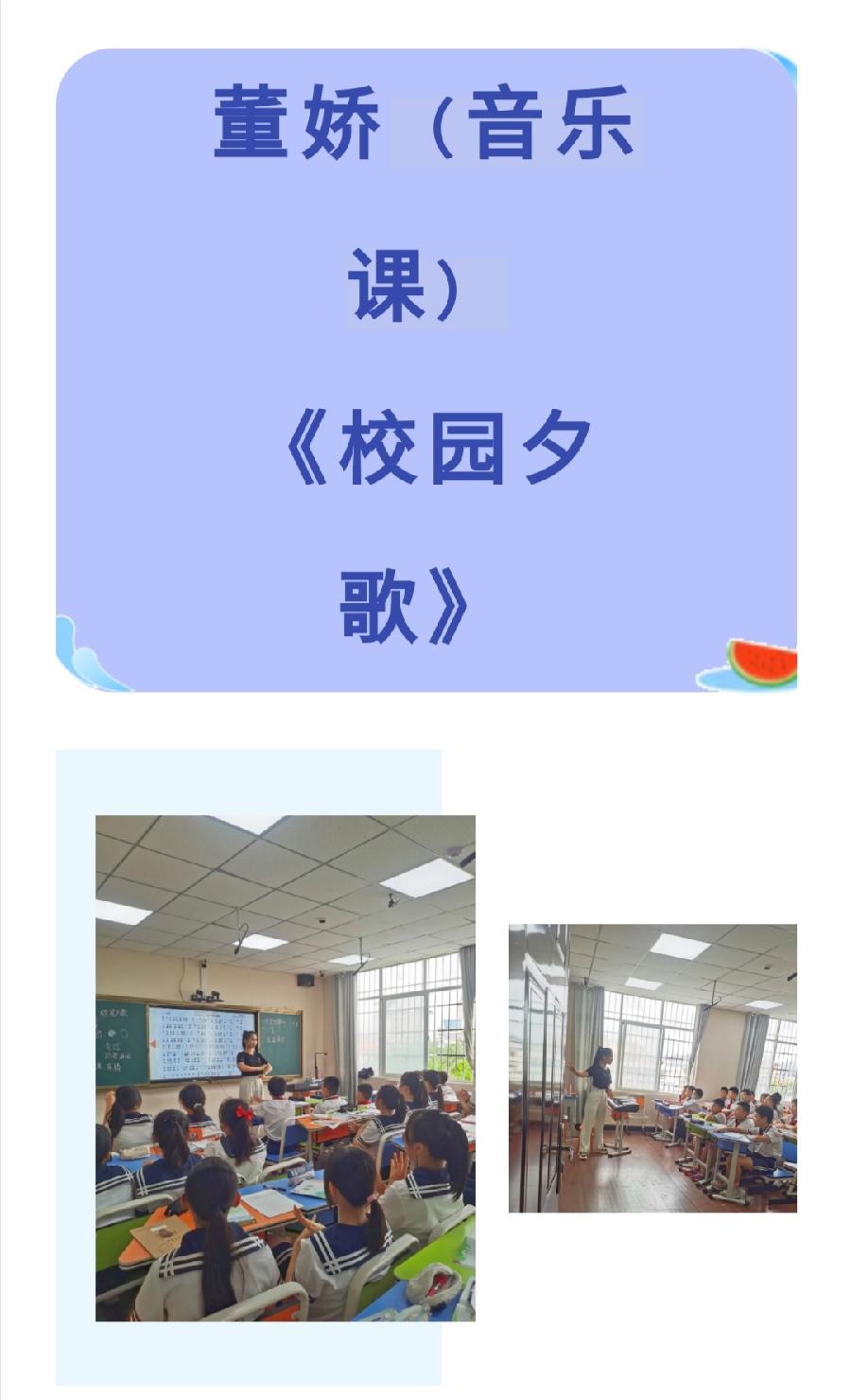 【允美教育】允景洪小学2022年本部专科教师达标课（图12）