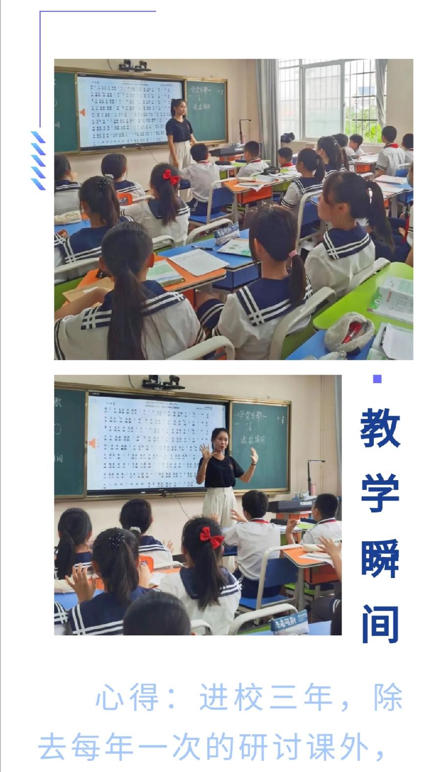 【允美教育】允景洪小学2022年本部专科教师达标课（图13）
