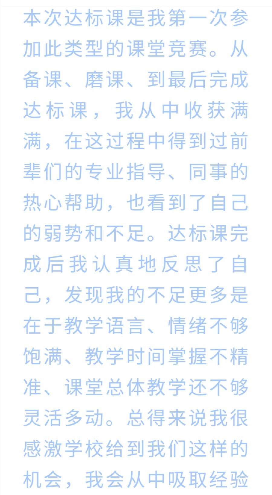 【允美教育】允景洪小学2022年本部专科教师达标课（图14）