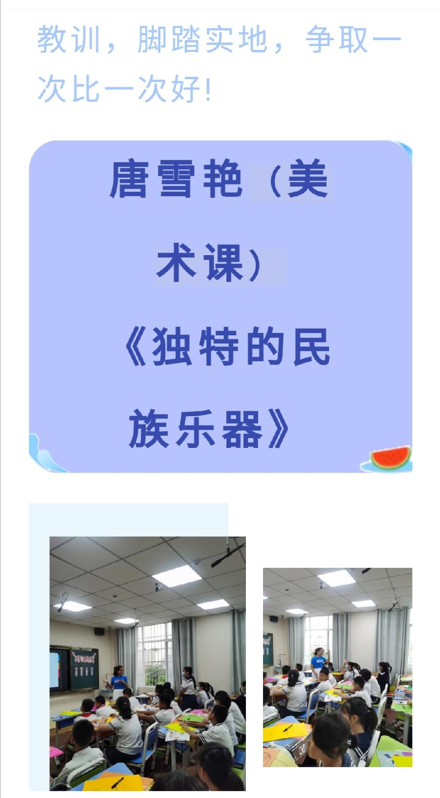 【允美教育】允景洪小学2022年本部专科教师达标课（图15）