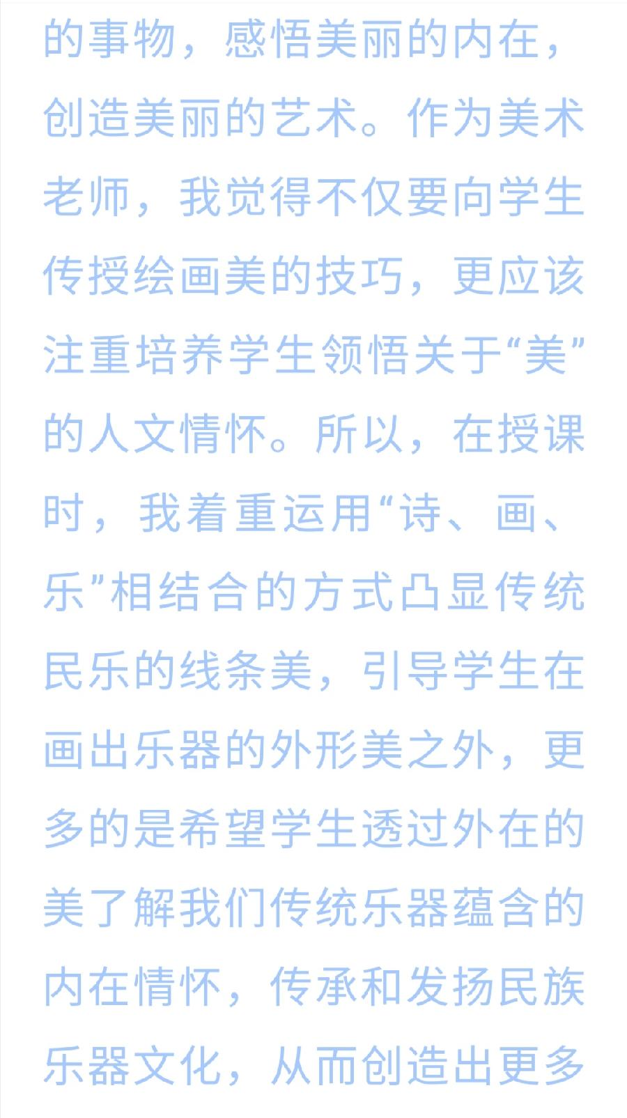【允美教育】允景洪小学2022年本部专科教师达标课（图17）