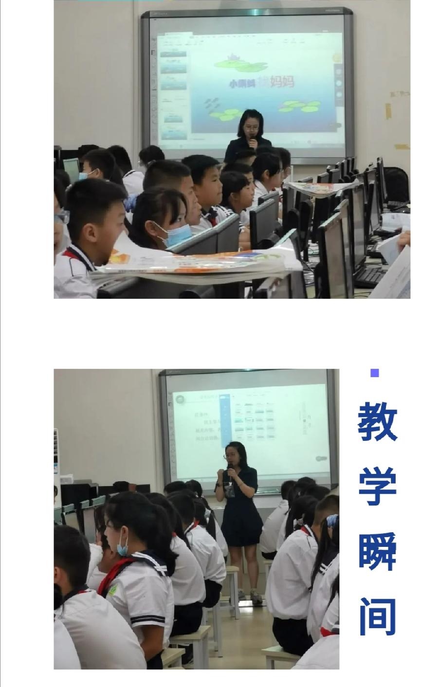 【允美教育】允景洪小学2022年本部专科教师达标课（图19）