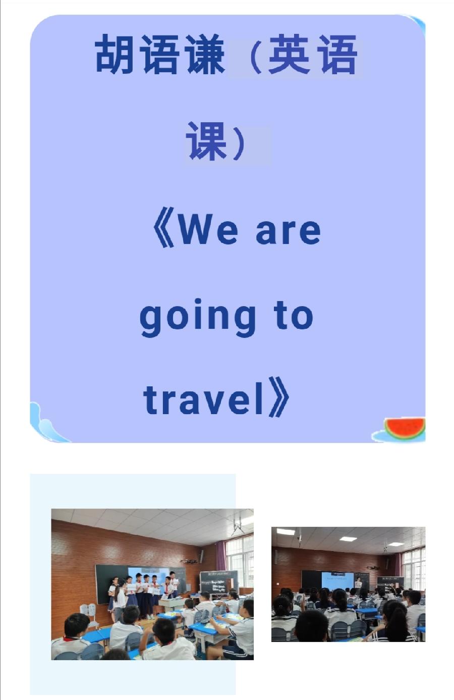 【允美教育】允景洪小学2022年本部专科教师达标课（图20）