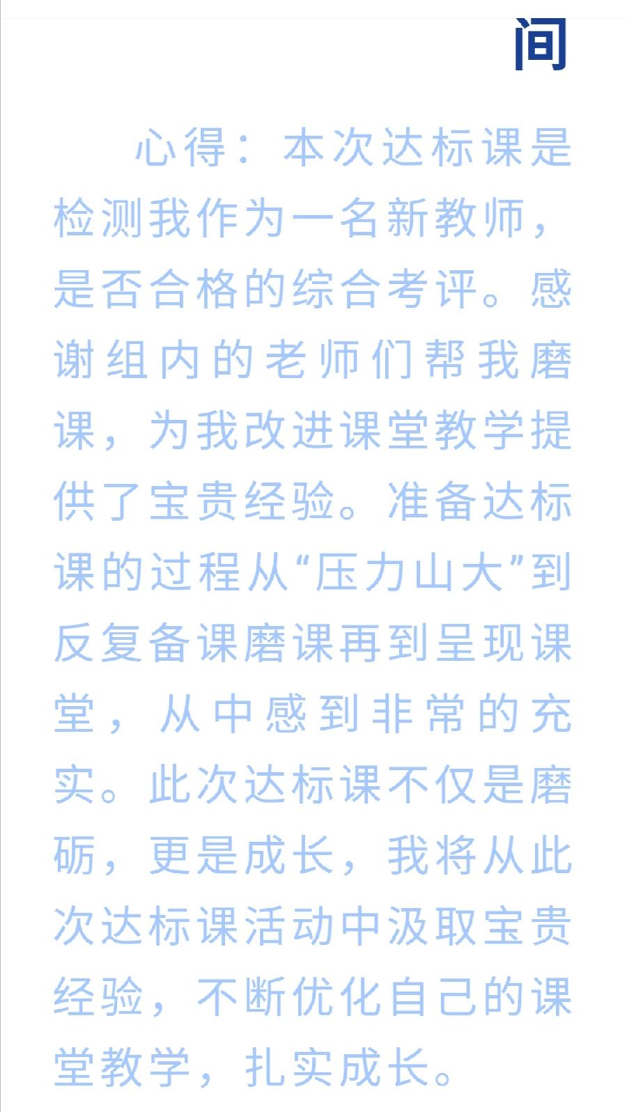 【允美教育】允景洪小学2022年本部专科教师达标课（图22）