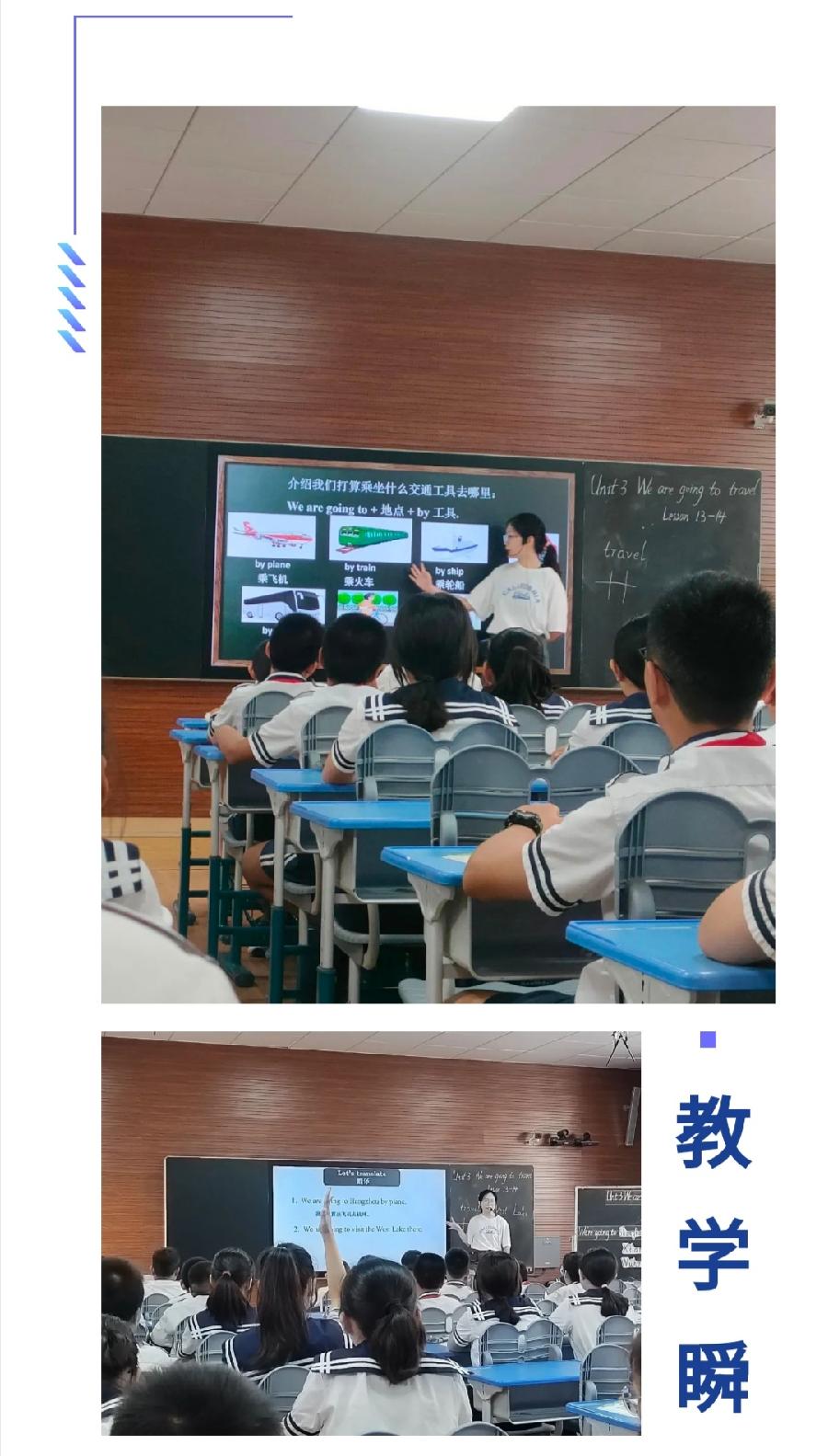 【允美教育】允景洪小学2022年本部专科教师达标课（图21）