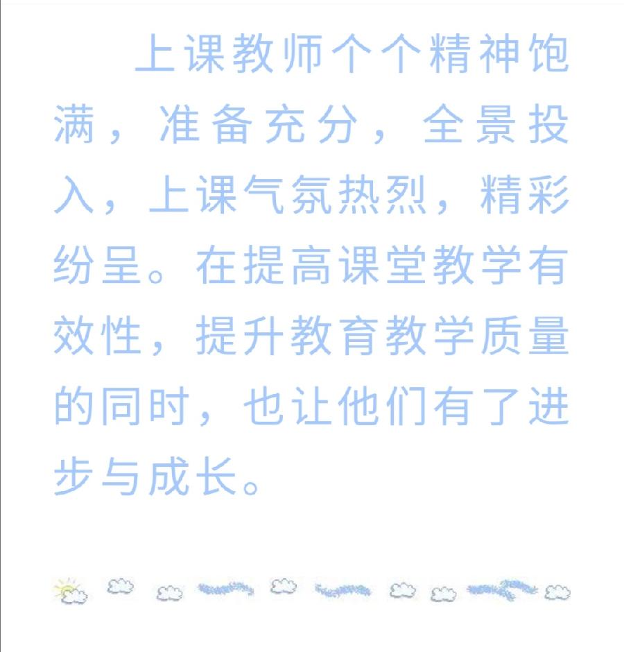 【允美教育】允景洪小学2022年本部专科教师达标课（图23）