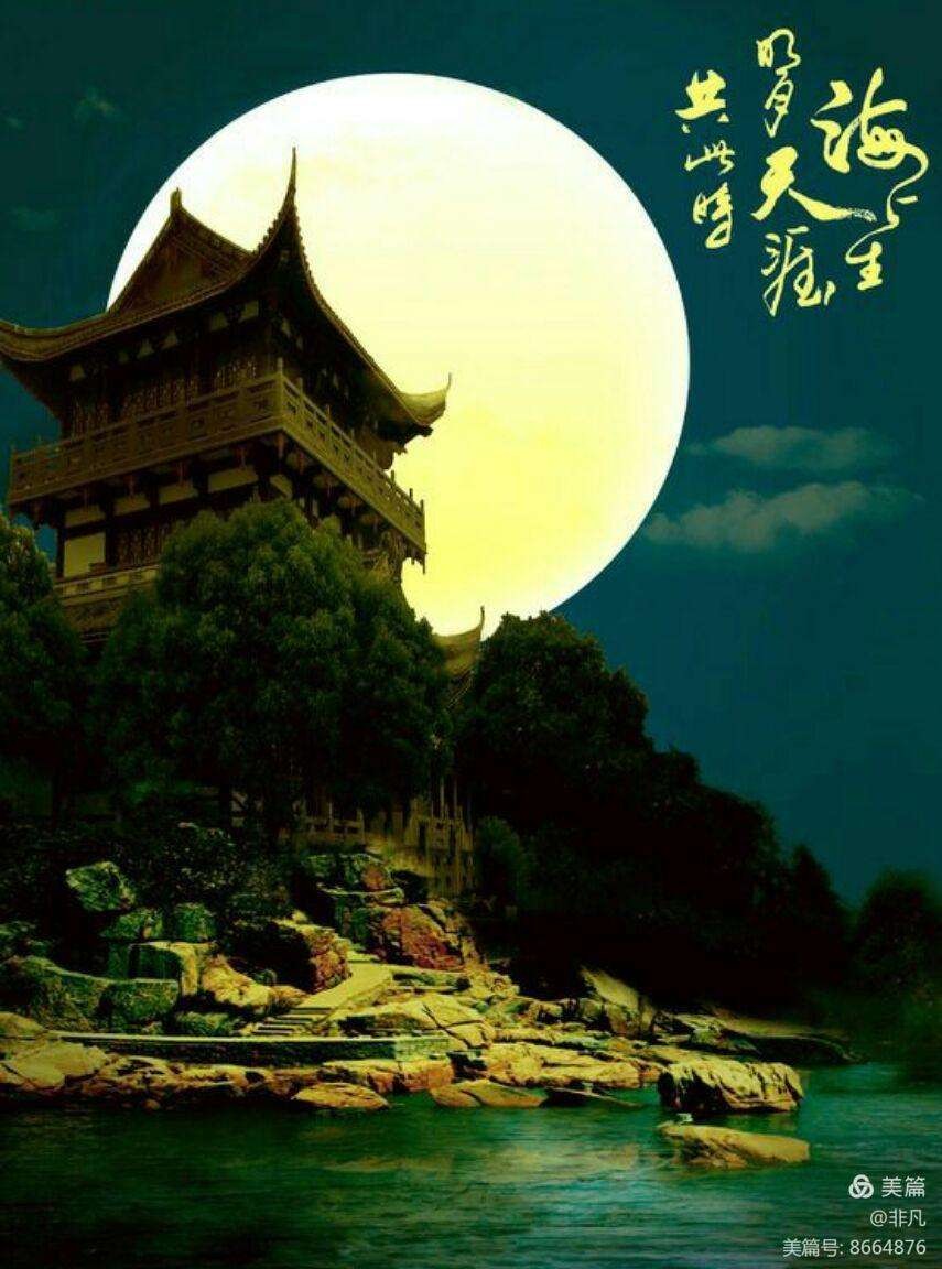 *多情的月亮*文杨福（河北）【冰心文化传媒】制作 冰心（图8）