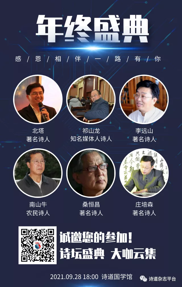 【雅诗总会】经典★艺术家萧宽《草籽宣言》刊登在《诗道中华》第一辑来自春天的问候(图4)